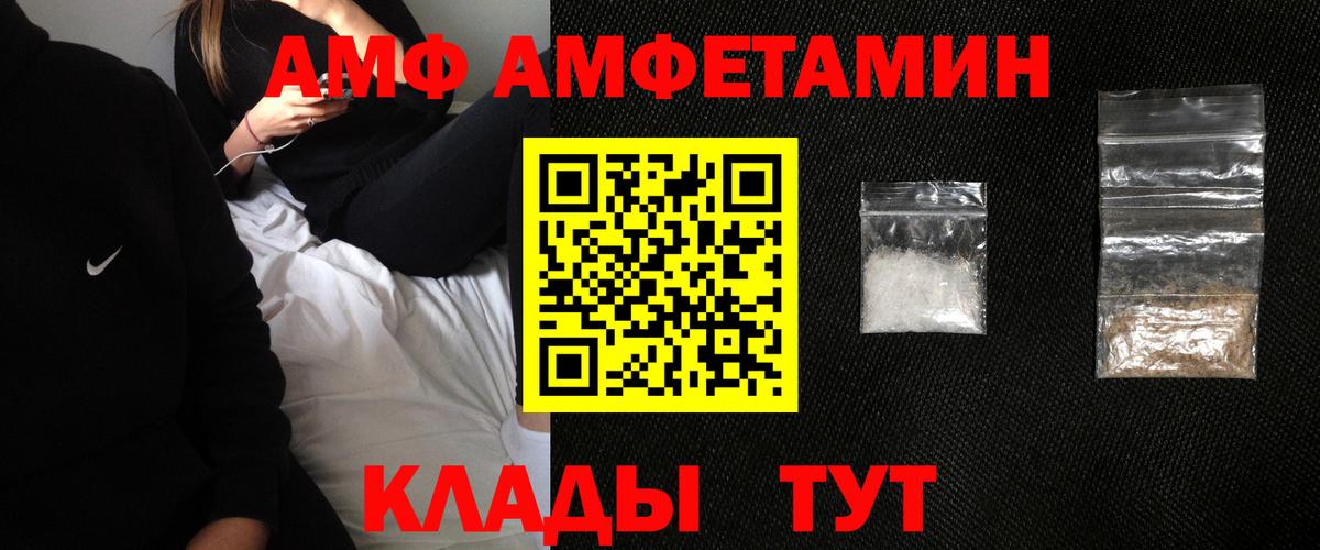 blacksprut зеркало  Amphetamine VHQ  Amphetamine  Вход с VPN  Воронеж  АМФЕТАМИН 