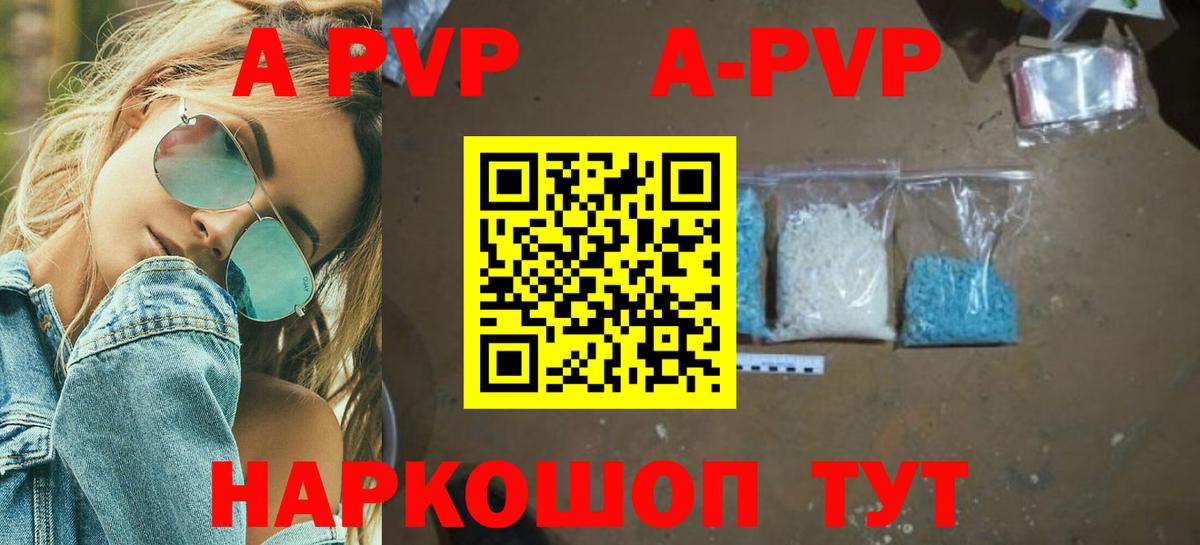 Alpha PVP Crystall Воронеж