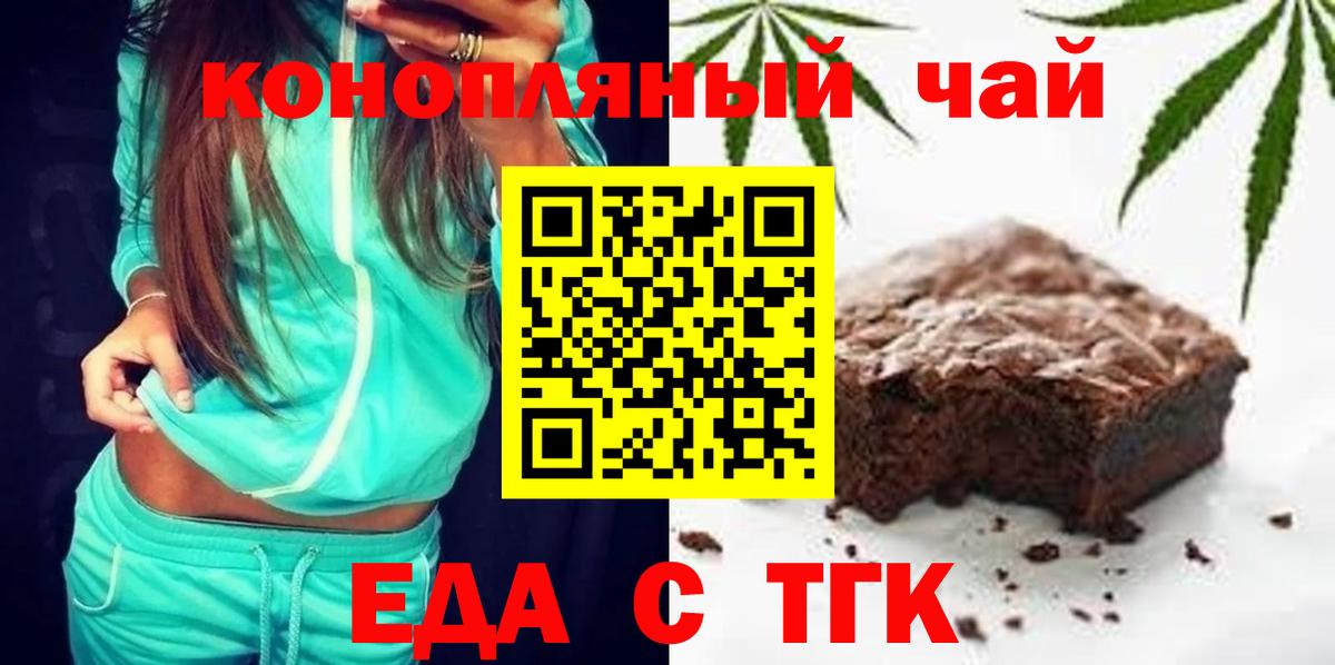 Воронеж  Canna-Cookies конопля  Вход с VPN 