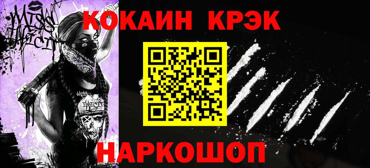 Воронеж  КОКАИН  Вход с VPN  Cocaine Колумбийский  Cocaine Columbia 