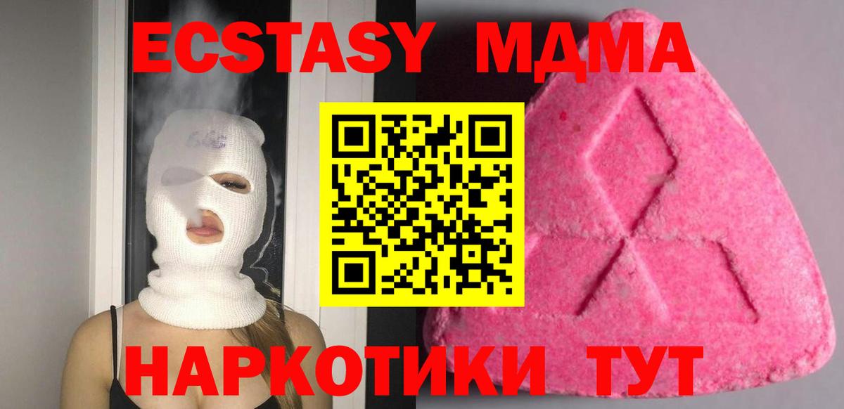 Ecstasy XTC  ЭКСТАЗИ Дубай  Вход с VPN  Воронеж 