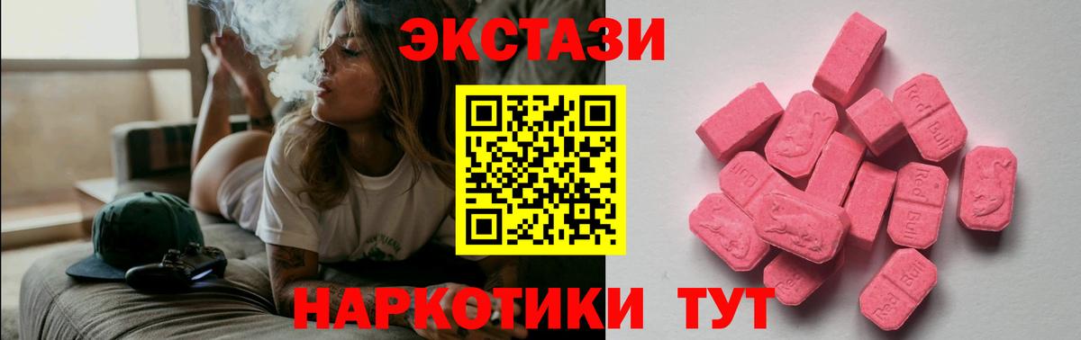 ЭКСТАЗИ 300 mg Воронеж