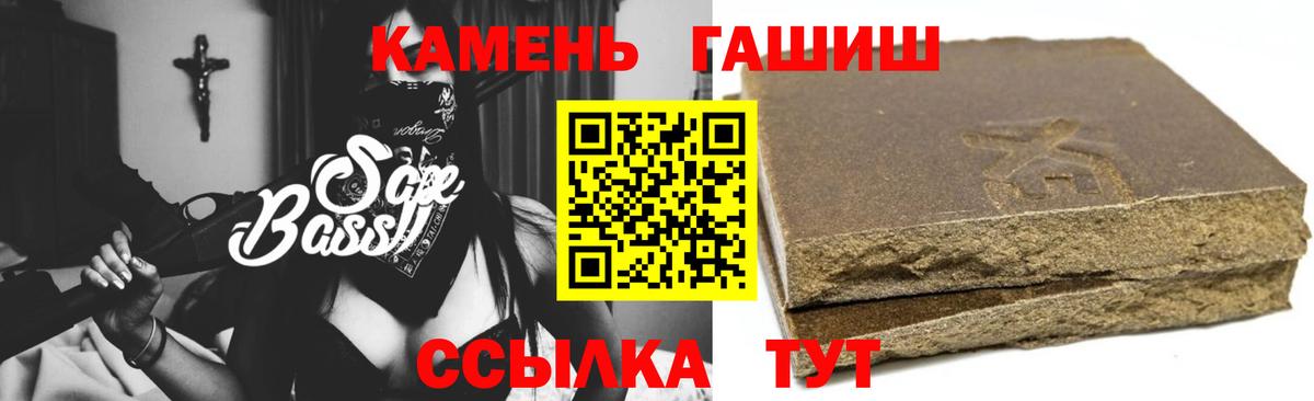 ГАШ 40% ТГК  ГАШ hashish  где купить наркоту  Вход с VPN  Воронеж 