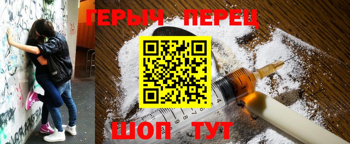ГЕРОИН афганец  Вход с VPN  ГЕРОИН  Воронеж 