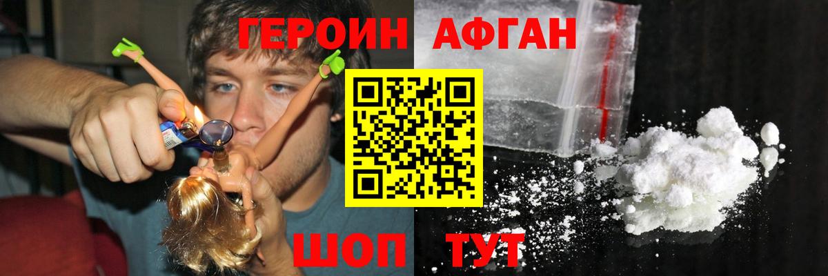 ГЕРОИН герыч Воронеж