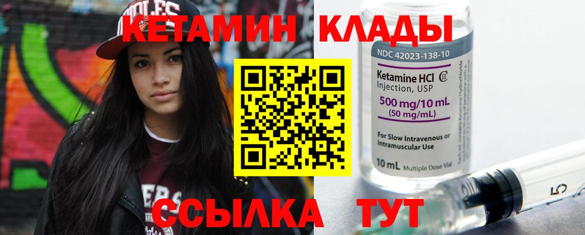 Воронеж  Кетамин VHQ  Вход с VPN  Кетамин ketamine 
