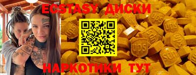 ECSTASY Канаш