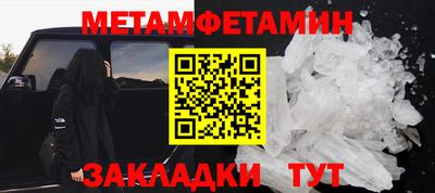 мет Камышлов