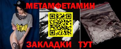 мет Камышлов