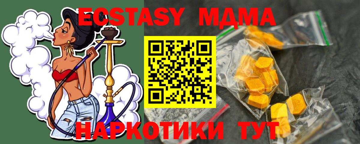 MDMA Molly  Вход с VPN  MDMA VHQ  MDMA  Воронеж 