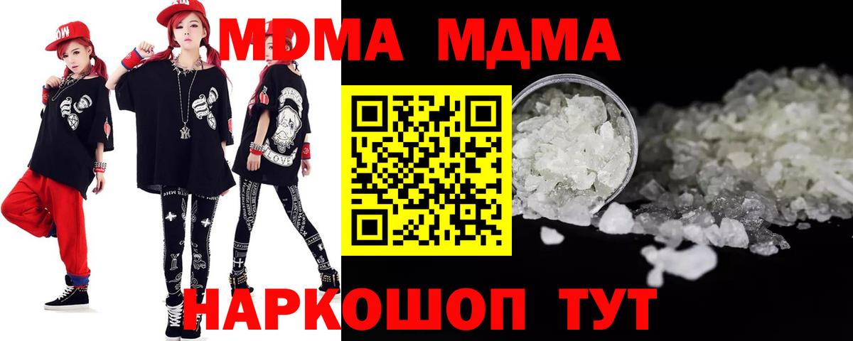 MDMA молли Воронеж