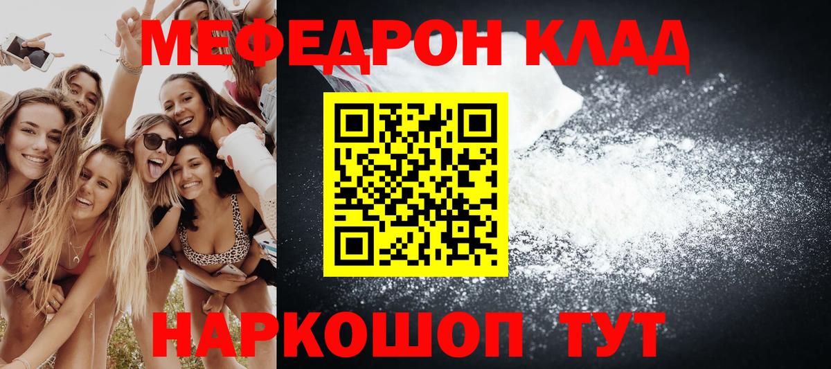 Мефедрон мяу мяу  Вход с VPN  Воронеж  Мефедрон  Меф мука 
