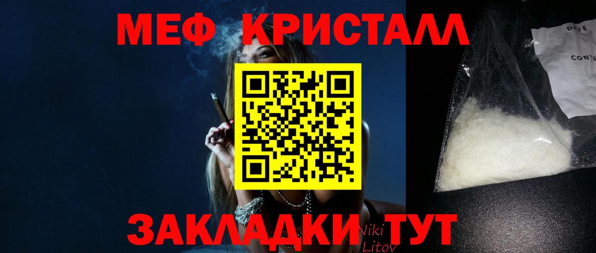 Мефедрон Воронеж