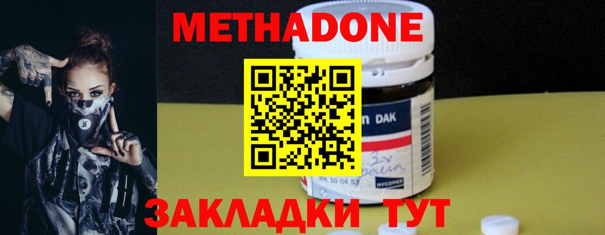 Метадон белоснежный Воронеж