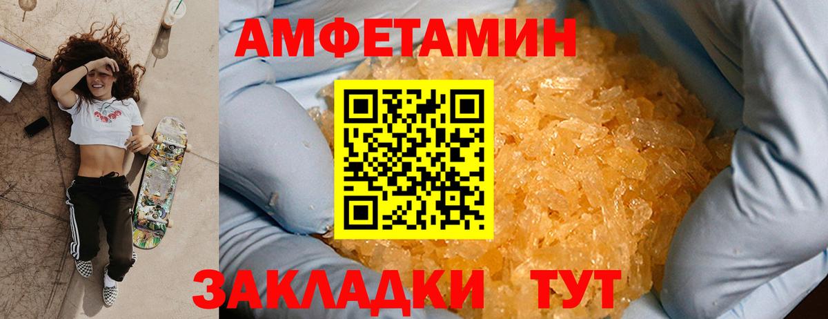 Метамфетамин витя  Вход с VPN  Воронеж 