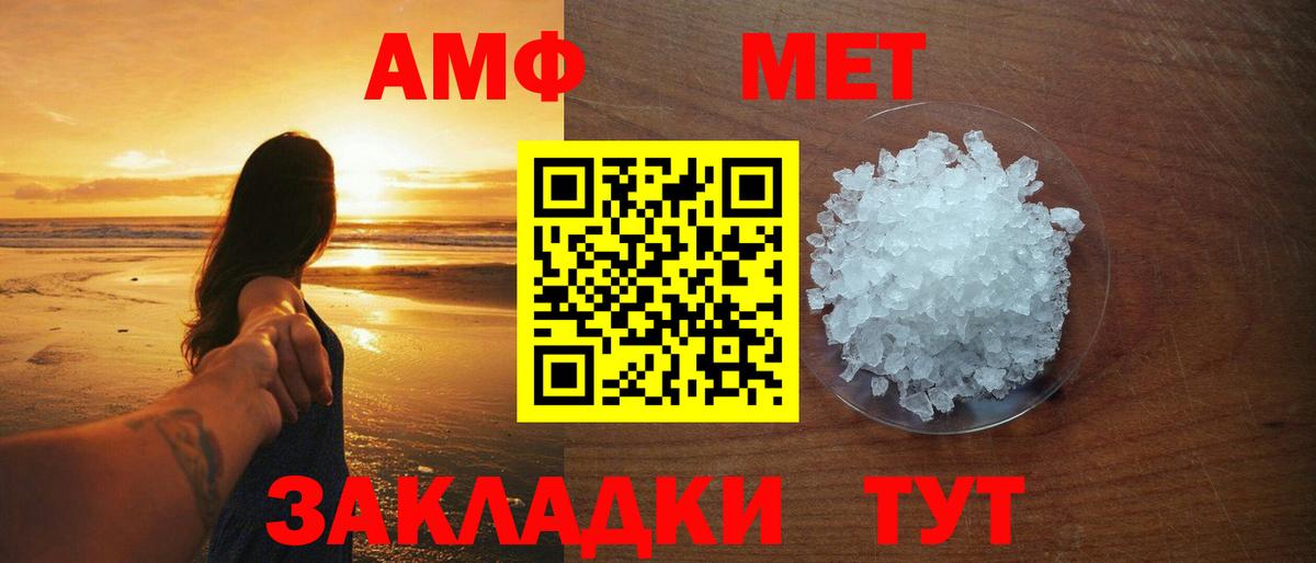 Метамфетамин пудра Воронеж