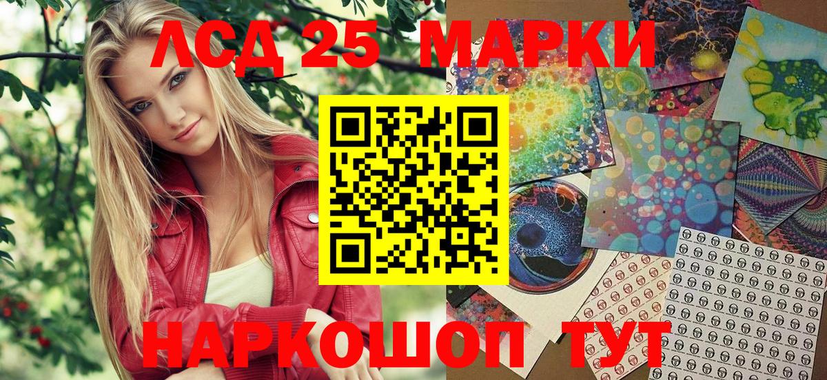 Марки 25I-NBOMe 1500мкг Воронеж