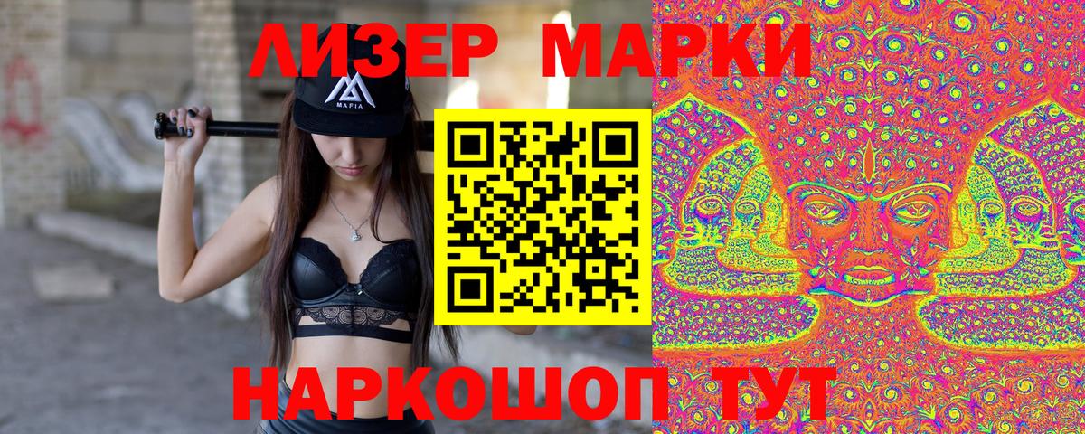 Марки 25I-NBOMe 1,8мг  Вход с VPN  Марки 25I-NBOMe 1,8мг  Воронеж 