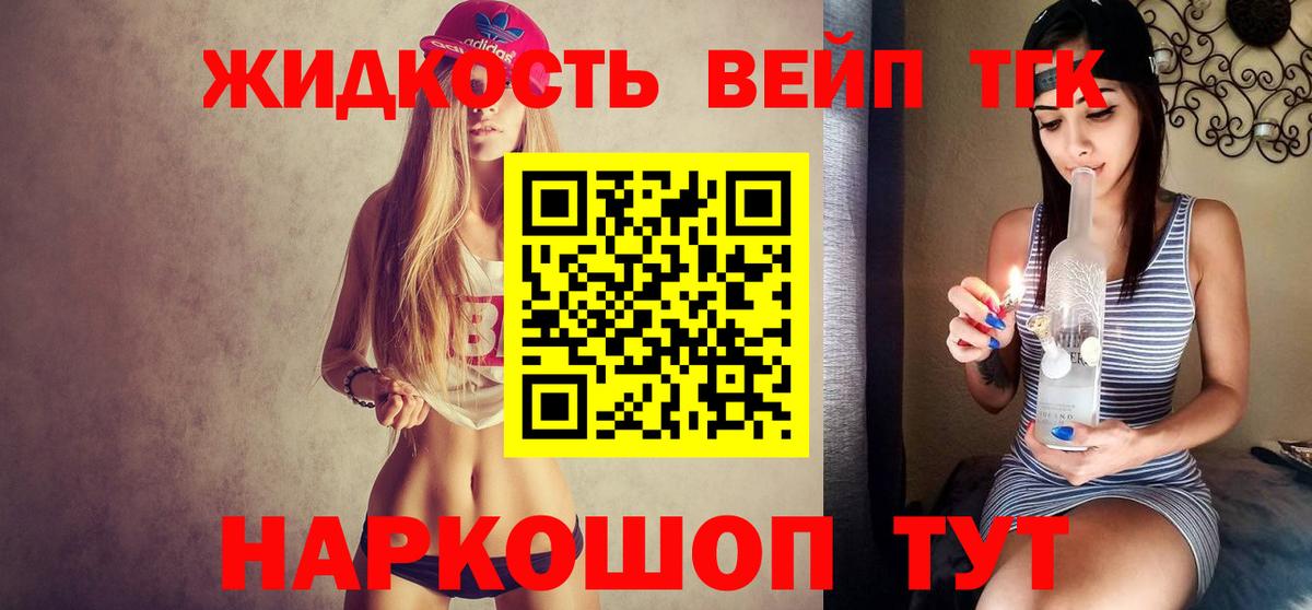 Дистиллят ТГК жижа  Вход с VPN  Воронеж  Дистиллят ТГК Wax 