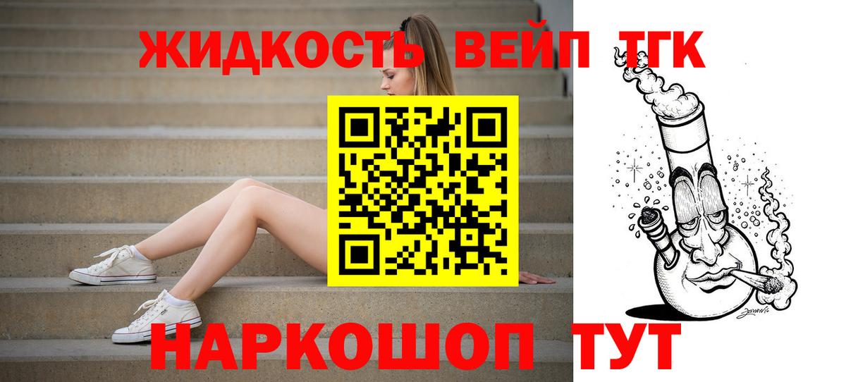 ТГК гашишное масло Воронеж